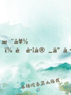 您好！蜜警官